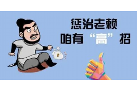 河间专业要账公司